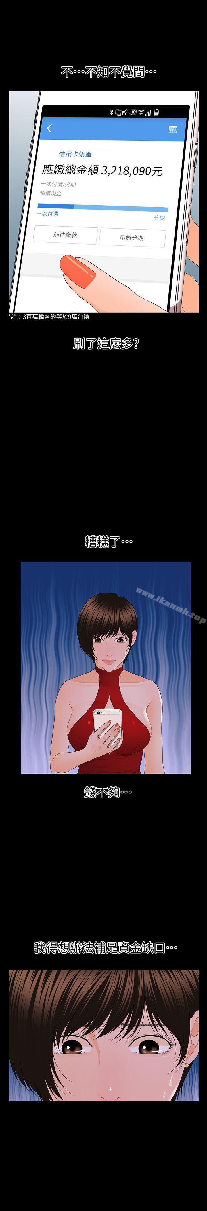 第10话-秘书的潜规则-CLITO,Elise God（第8张）