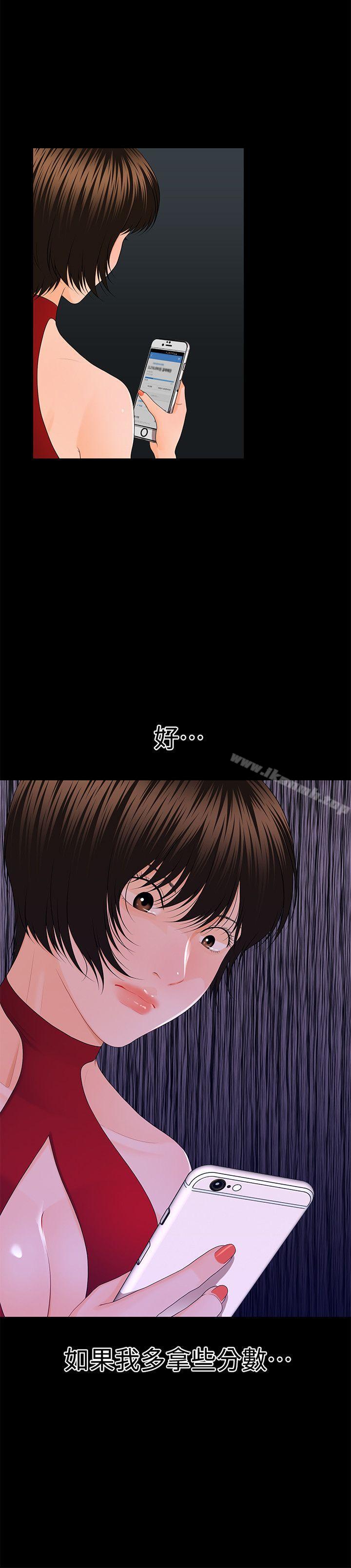 第10话-秘书的潜规则-CLITO,Elise God（第9张）