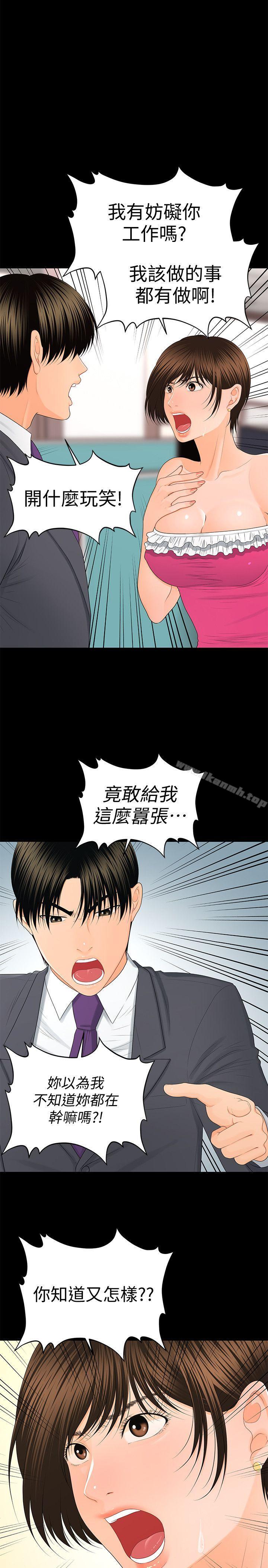 第11话 - 太深了!-秘书的潜规则-CLITO,Elise God（第10张）
