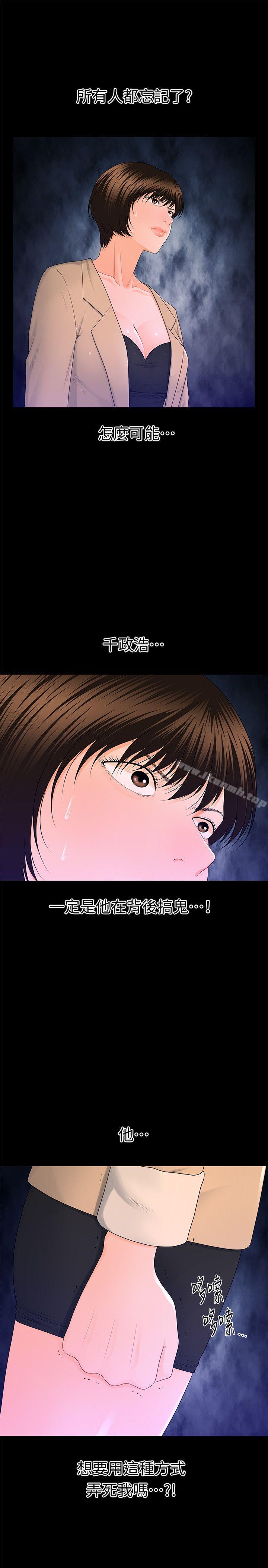 第12话 - 年经女性的滋味-秘书的潜规则-CLITO,Elise God（第8张）