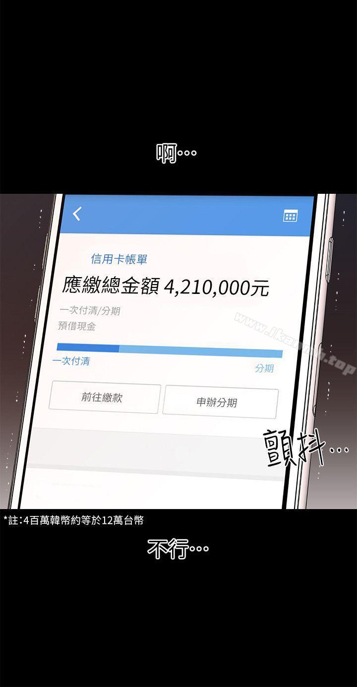 第12话 - 年经女性的滋味-秘书的潜规则-CLITO,Elise God（第10张）