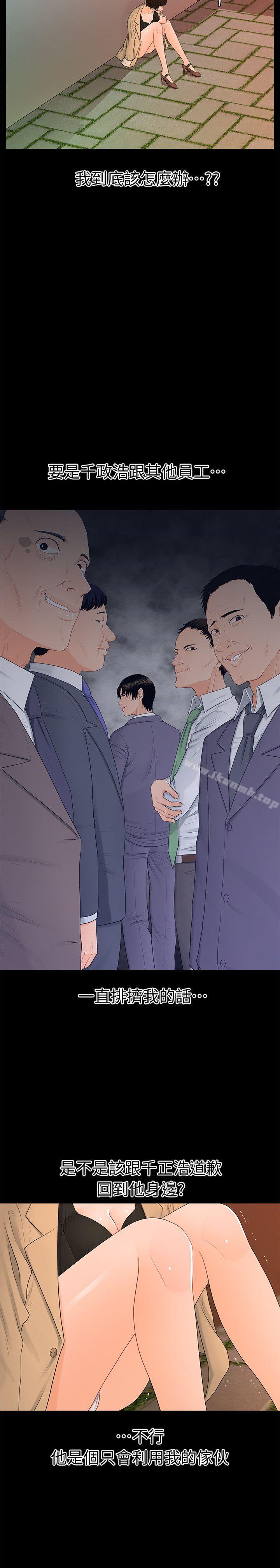 第12话 - 年经女性的滋味-秘书的潜规则-CLITO,Elise God（第16张）