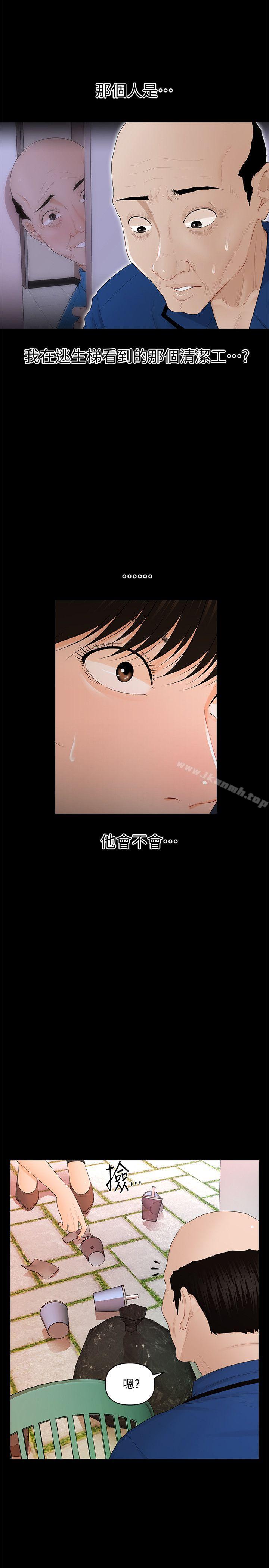 第12话 - 年经女性的滋味-秘书的潜规则-CLITO,Elise God（第18张）