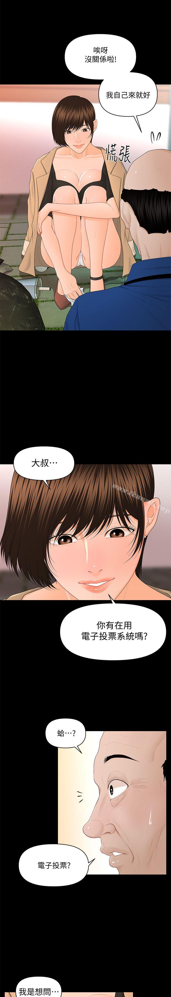 第12话 - 年经女性的滋味-秘书的潜规则-CLITO,Elise God（第19张）