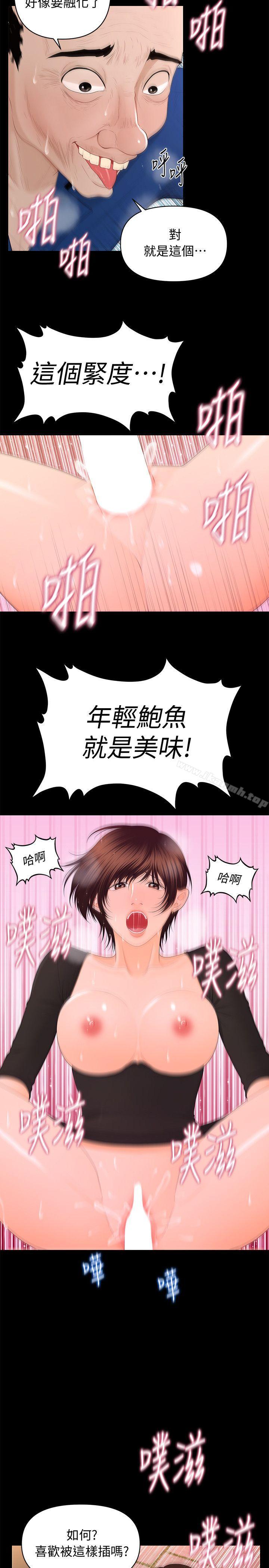 第13话 - 疯狂之后-秘书的潜规则-CLITO,Elise God（第6张）