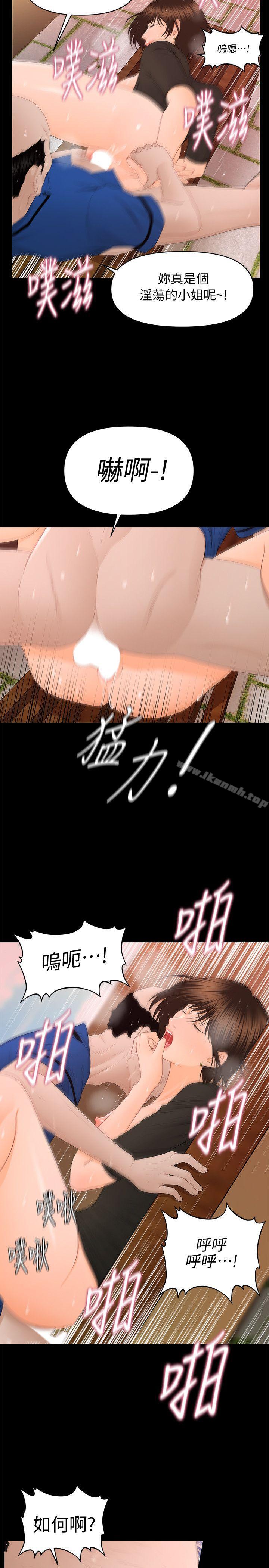第13话 - 疯狂之后-秘书的潜规则-CLITO,Elise God（第7张）