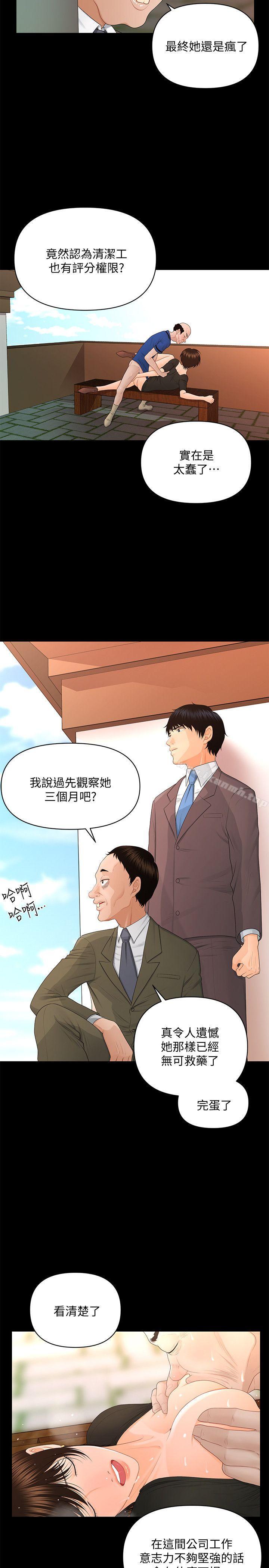 第13话 - 疯狂之后-秘书的潜规则-CLITO,Elise God（第12张）