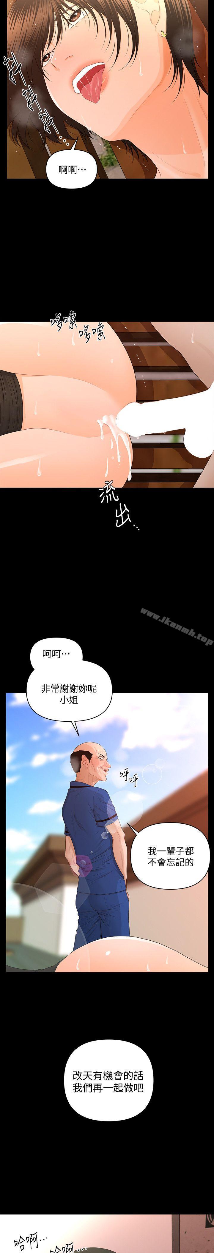第13话 - 疯狂之后-秘书的潜规则-CLITO,Elise God（第14张）