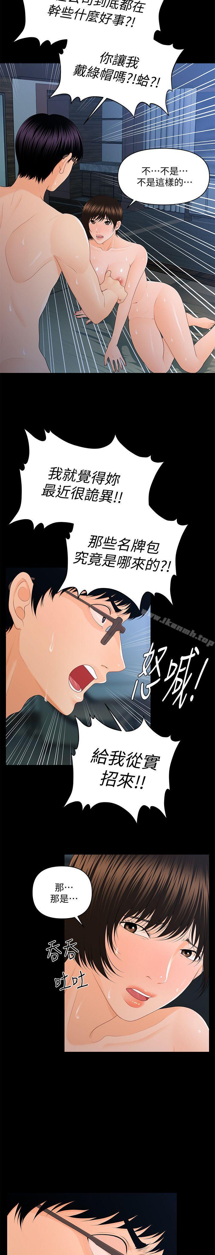 第13话 - 疯狂之后-秘书的潜规则-CLITO,Elise God（第20张）