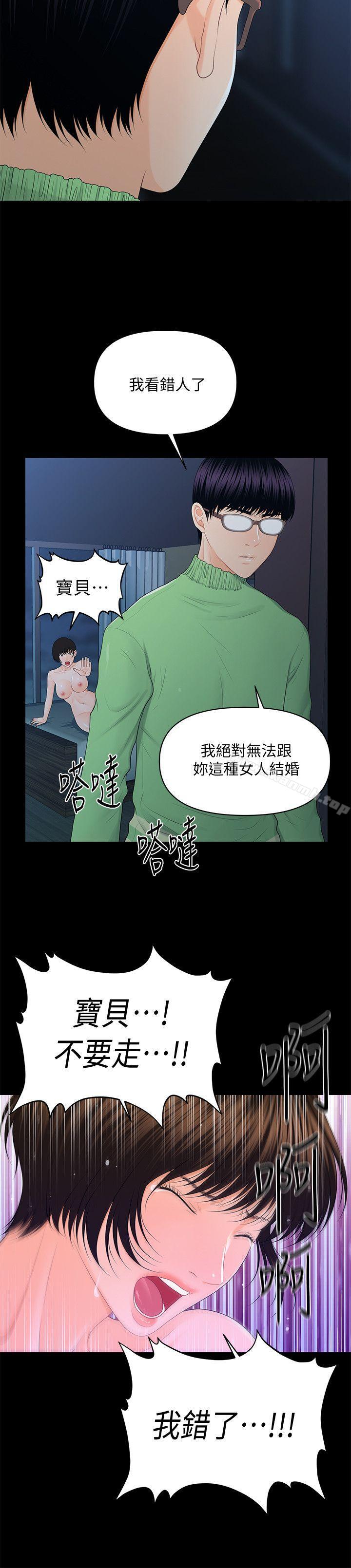 第13话 - 疯狂之后-秘书的潜规则-CLITO,Elise God（第22张）