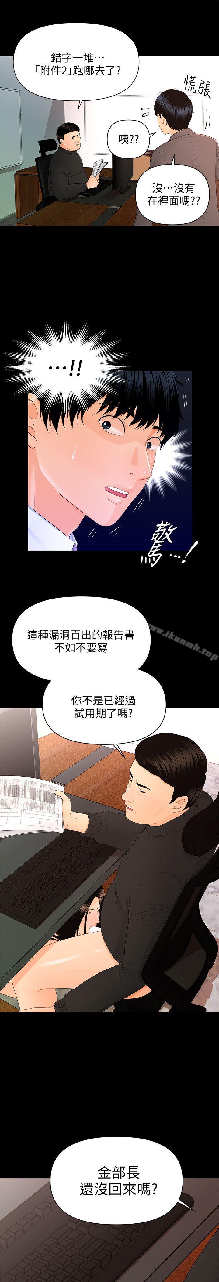 第14话 - 独自在家…-秘书的潜规则-CLITO,Elise God（第11张）