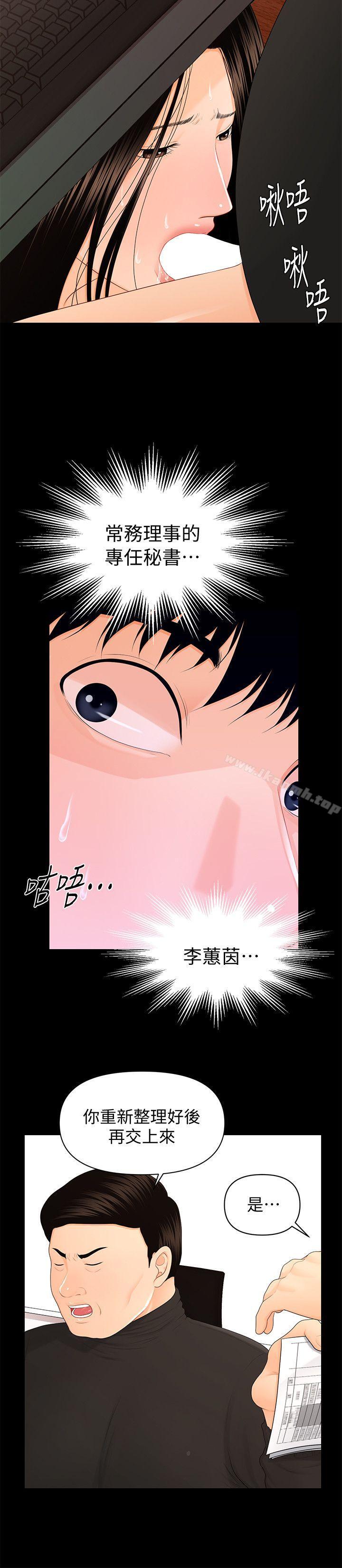 第14话 - 独自在家…-秘书的潜规则-CLITO,Elise God（第12张）