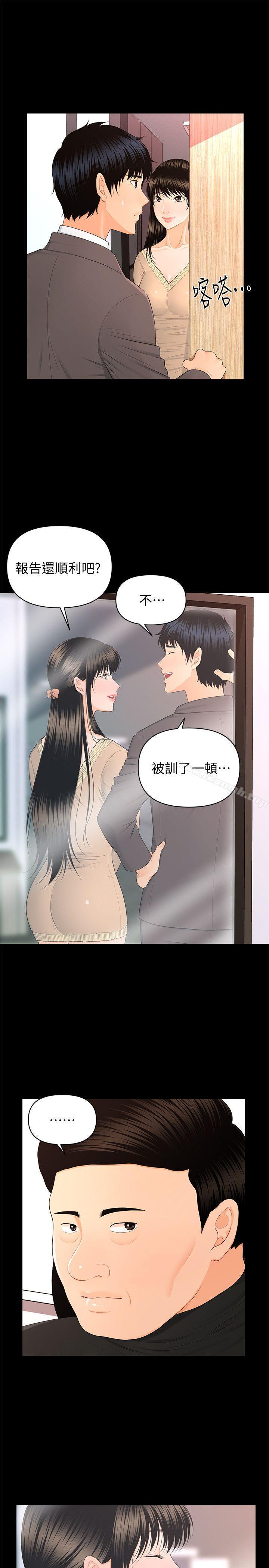 第14话 - 独自在家…-秘书的潜规则-CLITO,Elise God（第13张）