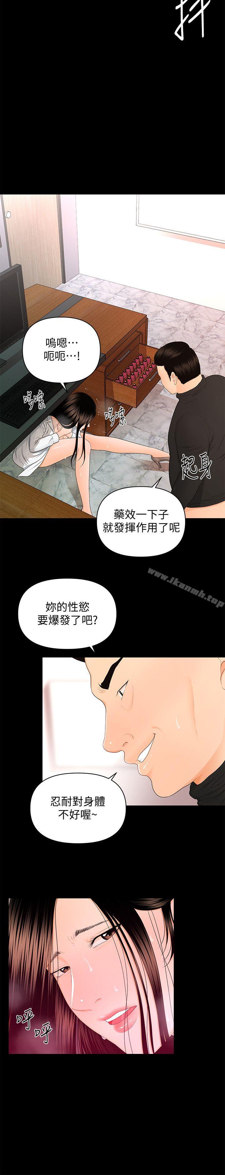 第14话 - 独自在家…-秘书的潜规则-CLITO,Elise God（第16张）