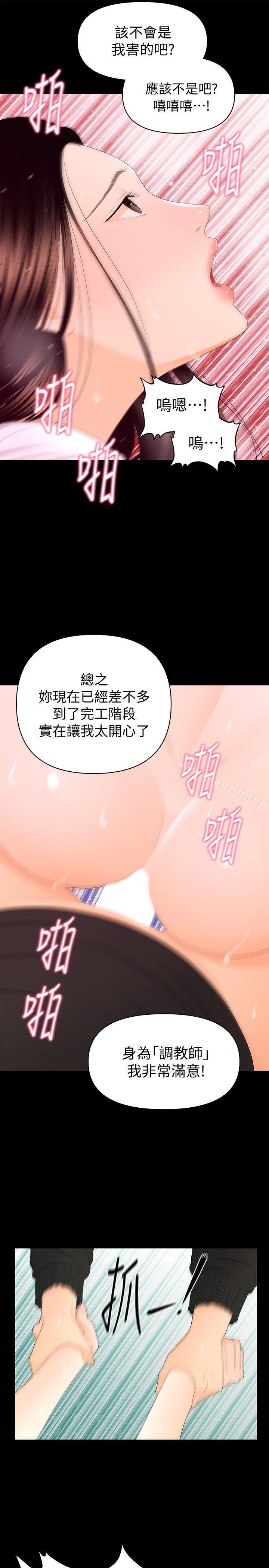 第14话 - 独自在家…-秘书的潜规则-CLITO,Elise God（第20张）
