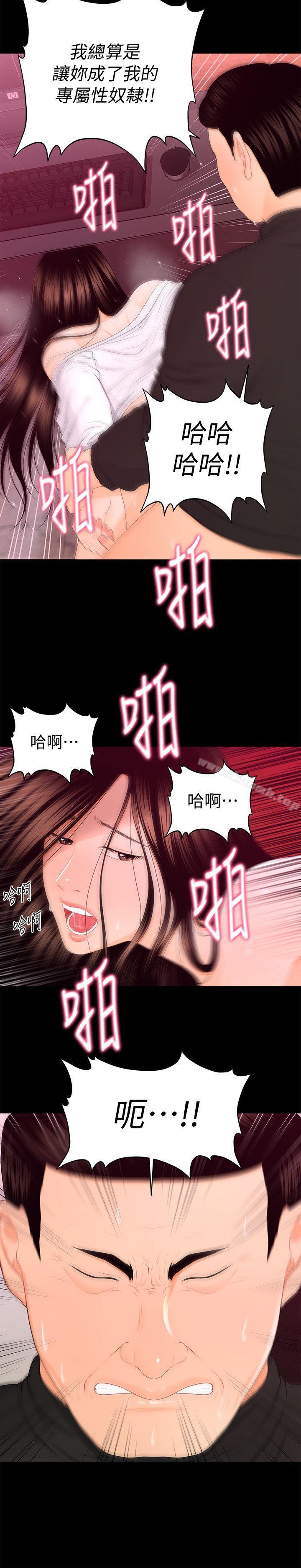 第14话 - 独自在家…-秘书的潜规则-CLITO,Elise God（第21张）