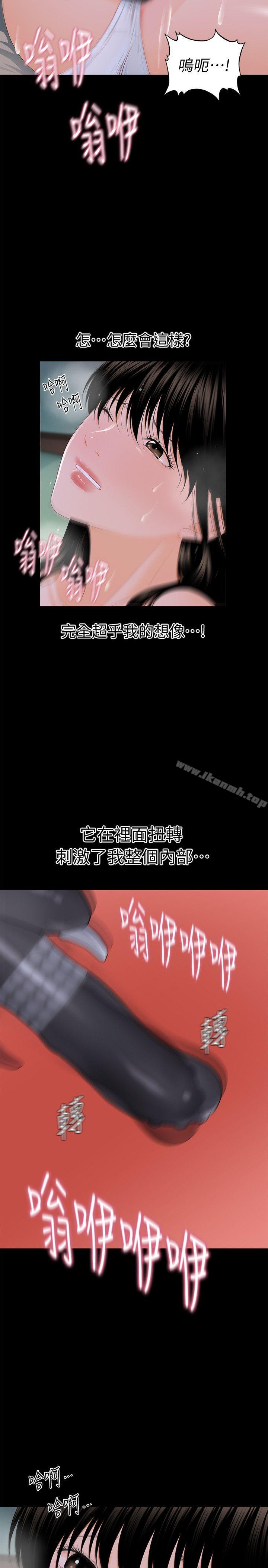 第15话 - 她的另一面-秘书的潜规则-CLITO,Elise God（第6张）