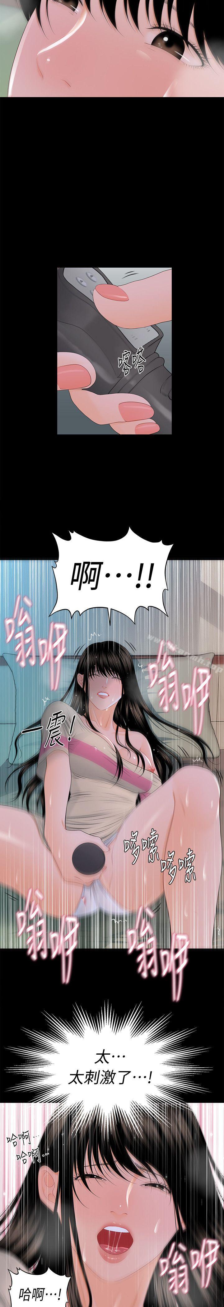 第15话 - 她的另一面-秘书的潜规则-CLITO,Elise God（第7张）