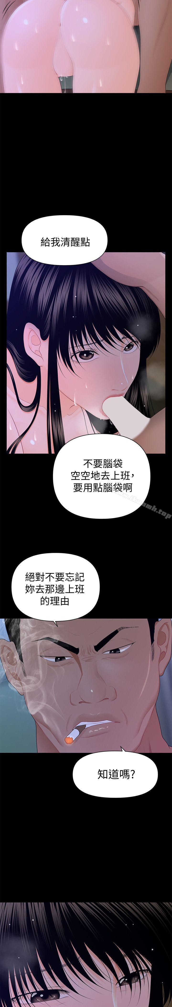 第16话 - 请不要这样…-秘书的潜规则-CLITO,Elise God（第4张）