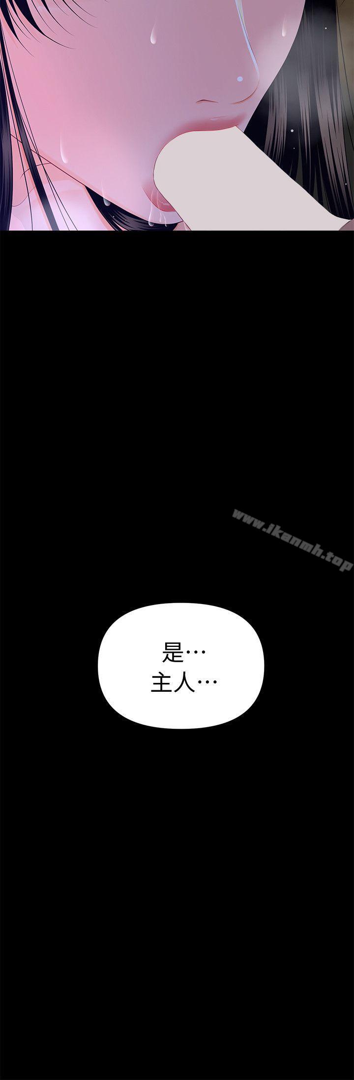 第16话 - 请不要这样…-秘书的潜规则-CLITO,Elise God（第5张）