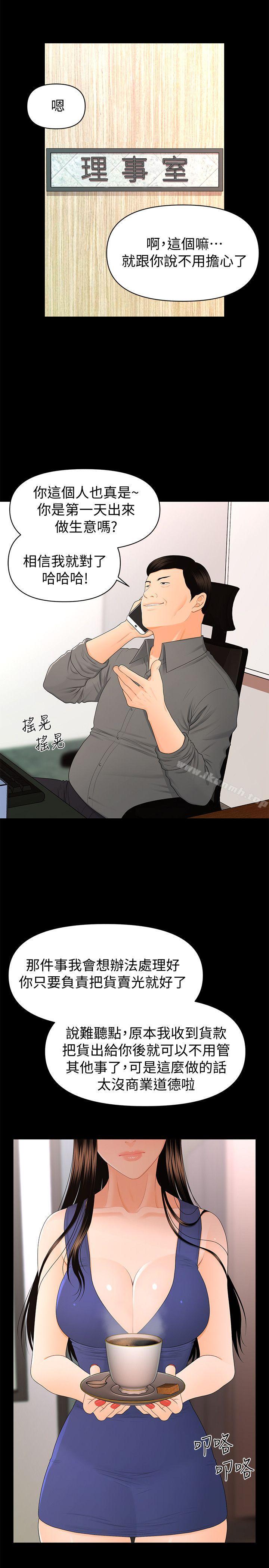 第16话 - 请不要这样…-秘书的潜规则-CLITO,Elise God（第7张）