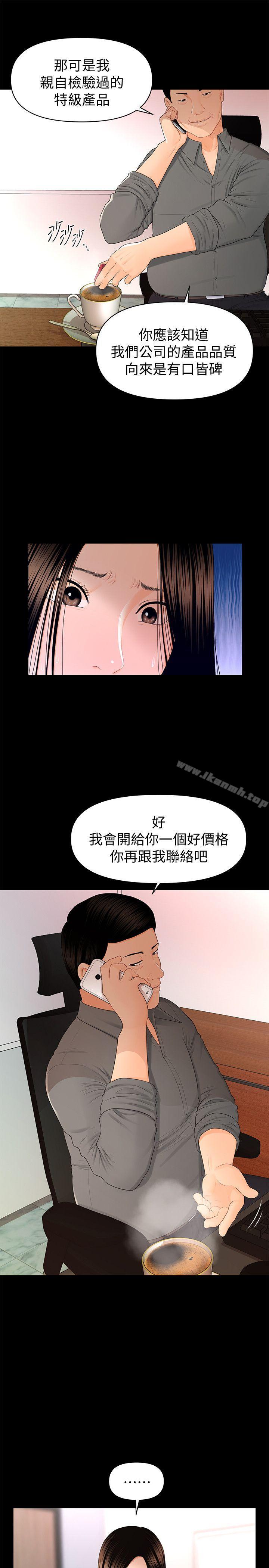 第16话 - 请不要这样…-秘书的潜规则-CLITO,Elise God（第9张）
