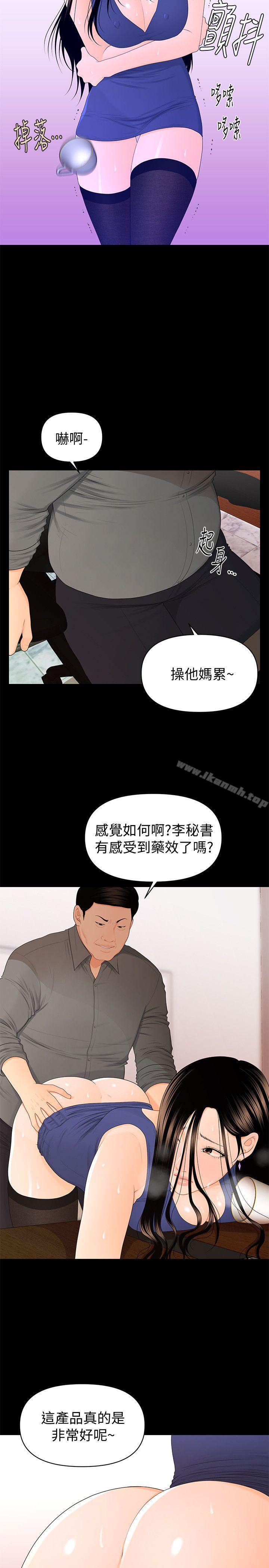 第16话 - 请不要这样…-秘书的潜规则-CLITO,Elise God（第11张）