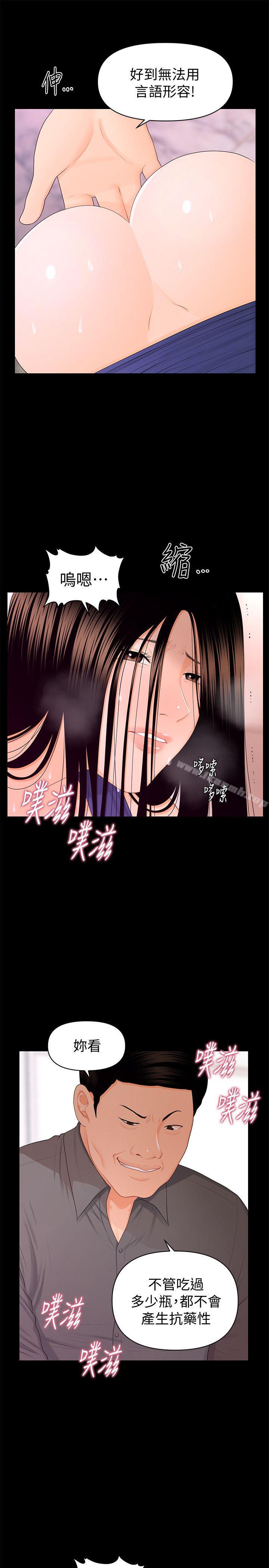第16话 - 请不要这样…-秘书的潜规则-CLITO,Elise God（第13张）