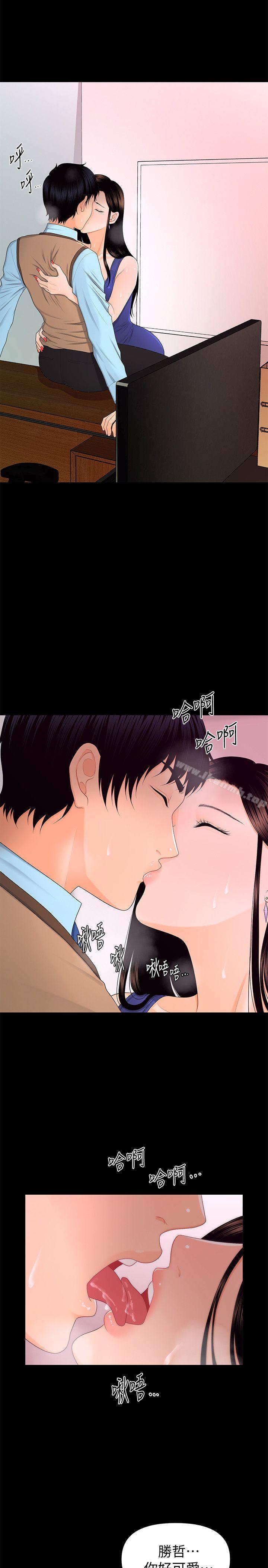 第17话 - 男人全都爱说谎-秘书的潜规则-CLITO,Elise God（第5张）