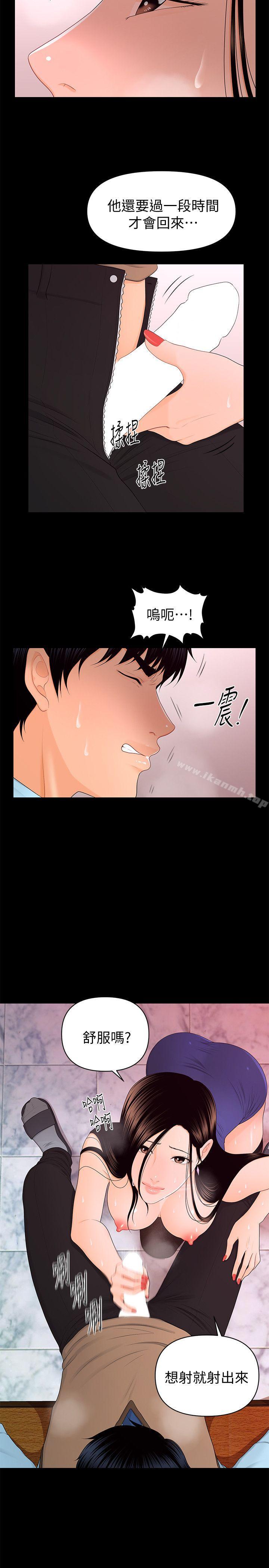 第17话 - 男人全都爱说谎-秘书的潜规则-CLITO,Elise God（第9张）