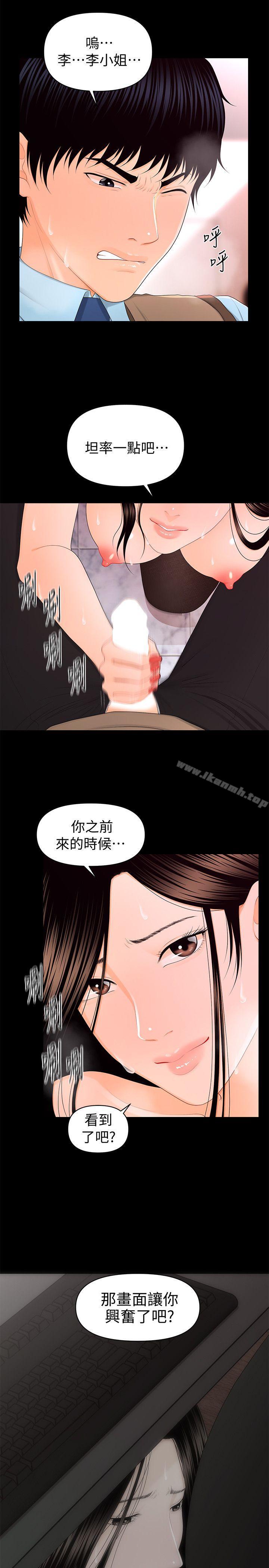 第17话 - 男人全都爱说谎-秘书的潜规则-CLITO,Elise God（第10张）
