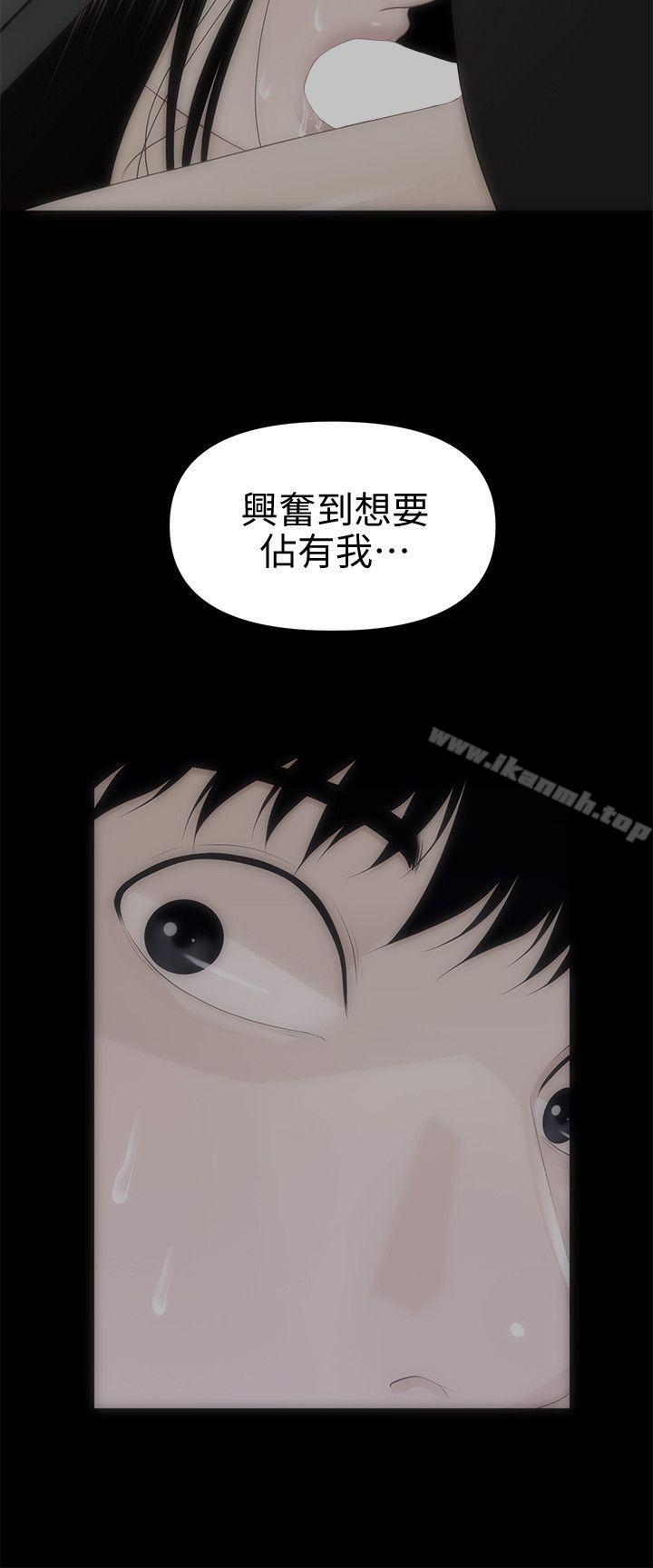 第17话 - 男人全都爱说谎-秘书的潜规则-CLITO,Elise God（第11张）