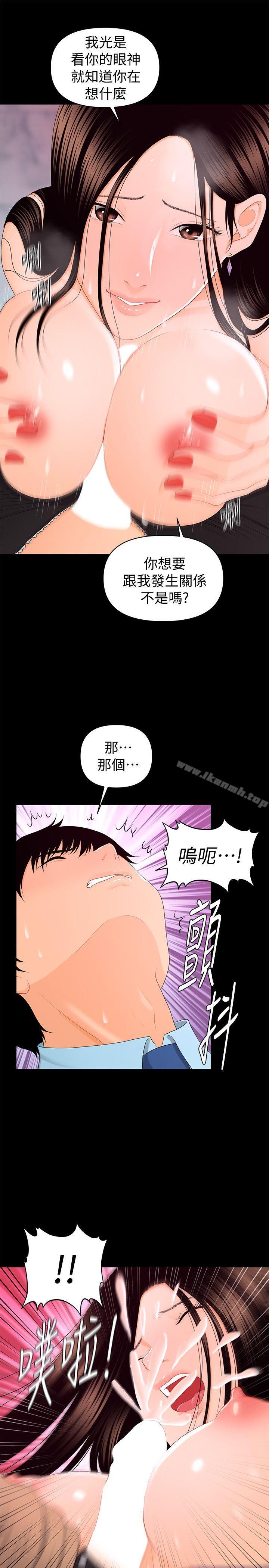 第17话 - 男人全都爱说谎-秘书的潜规则-CLITO,Elise God（第12张）