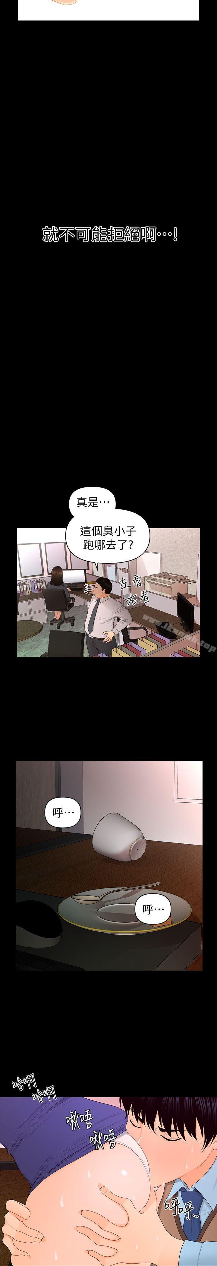 第17话 - 男人全都爱说谎-秘书的潜规则-CLITO,Elise God（第14张）