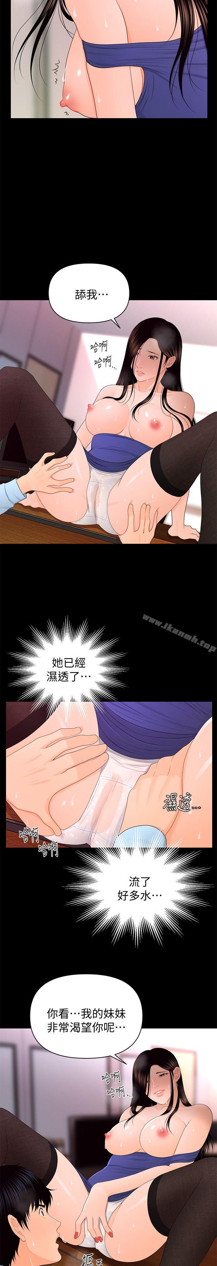 第17话 - 男人全都爱说谎-秘书的潜规则-CLITO,Elise God（第17张）