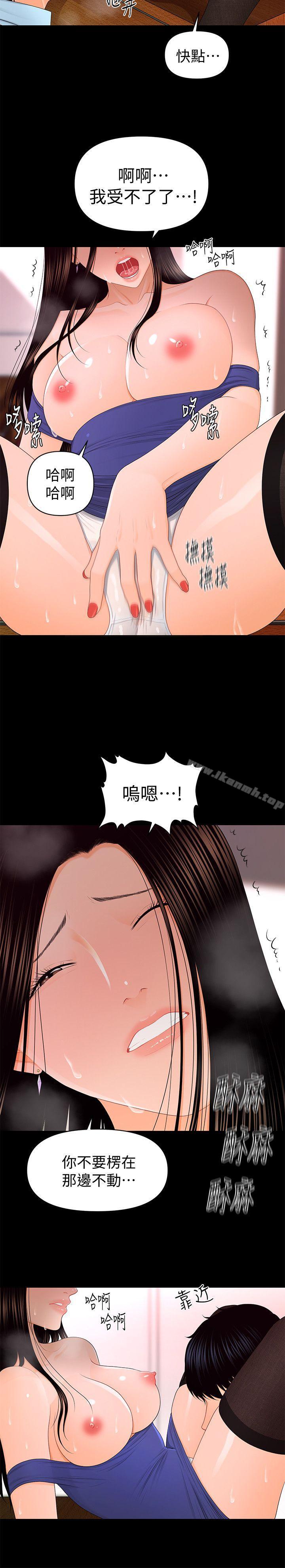 第17话 - 男人全都爱说谎-秘书的潜规则-CLITO,Elise God（第18张）