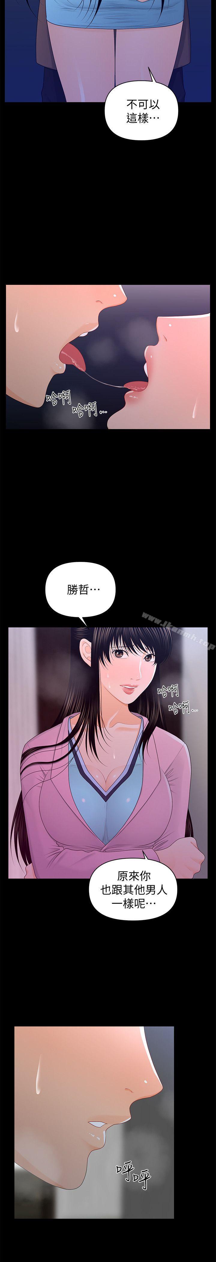 第19话 - 不要看我-秘书的潜规则-CLITO,Elise God（第6张）