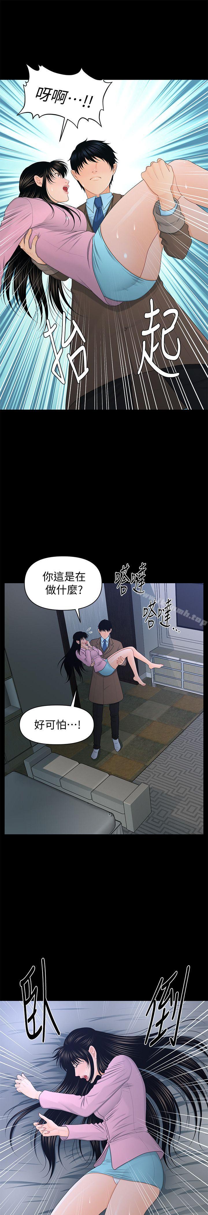 第19话 - 不要看我-秘书的潜规则-CLITO,Elise God（第8张）