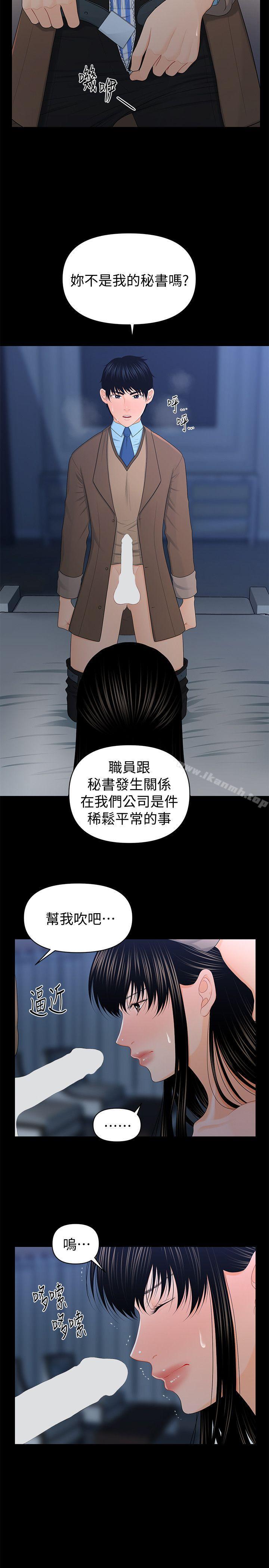 第19话 - 不要看我-秘书的潜规则-CLITO,Elise God（第13张）