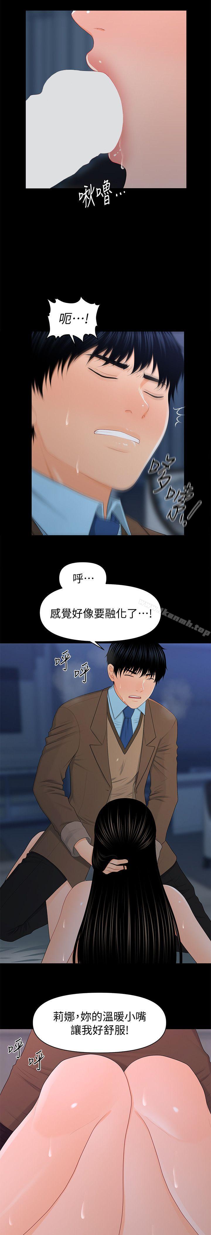第19话 - 不要看我-秘书的潜规则-CLITO,Elise God（第14张）
