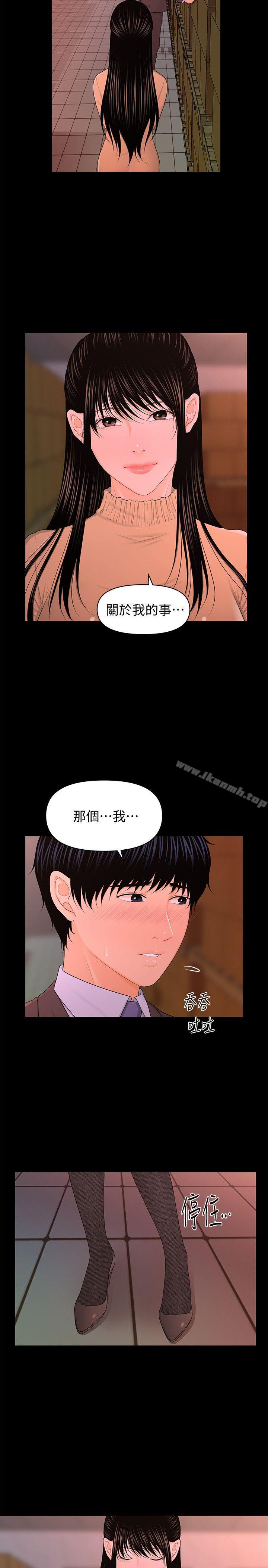 第20话-你的弟弟也很勇猛啊…♡-秘书的潜规则-CLITO,Elise God（第9张）