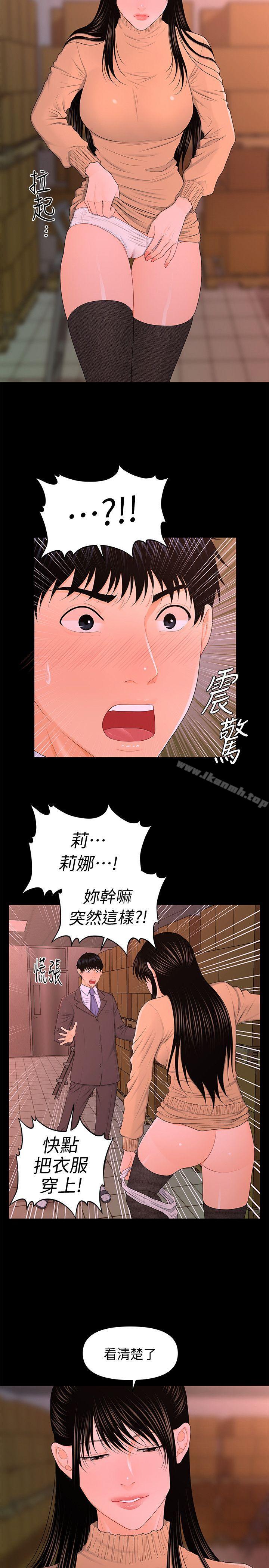 第20话-你的弟弟也很勇猛啊…♡-秘书的潜规则-CLITO,Elise God（第10张）