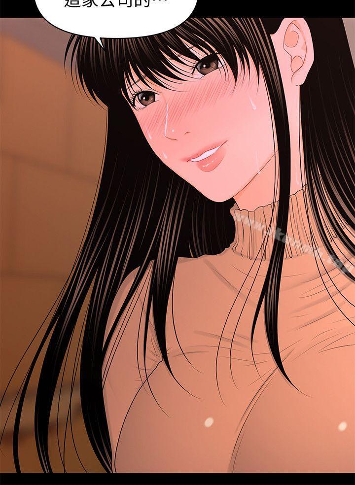 第20话-你的弟弟也很勇猛啊&hellip;♡-秘书的潜规则-CLITO,Elise God（第15张）