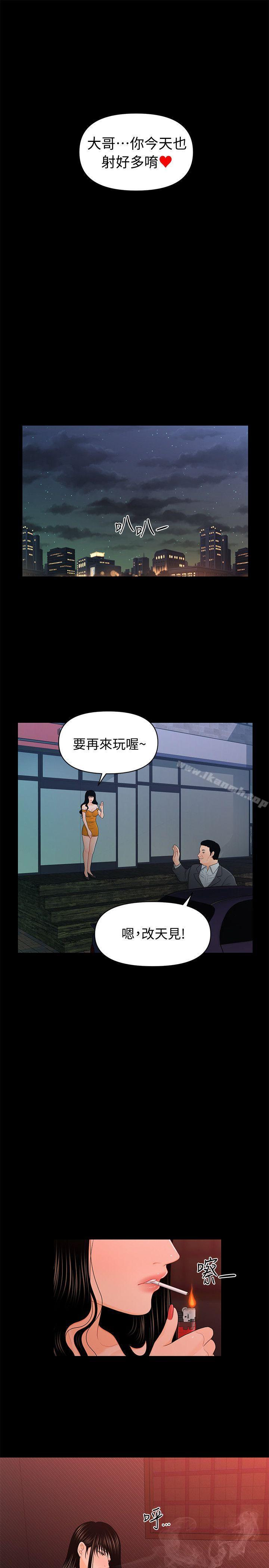 第20话-你的弟弟也很勇猛啊&hellip;♡-秘书的潜规则-CLITO,Elise God（第24张）