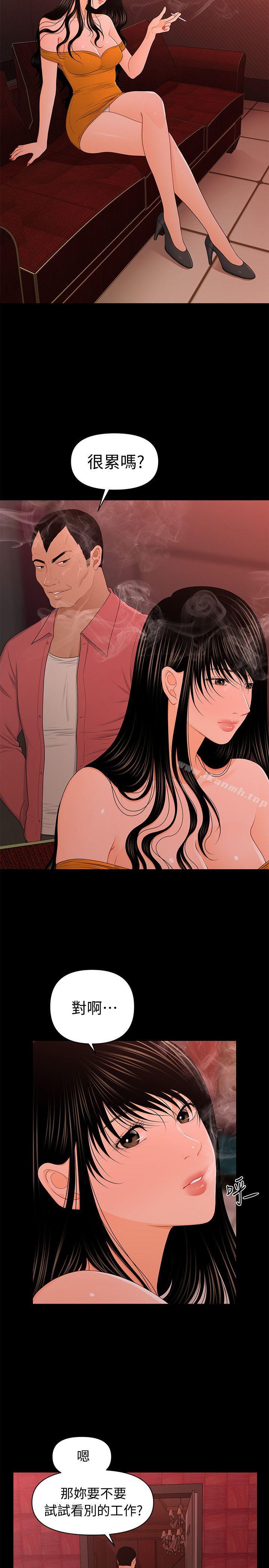 第20话-你的弟弟也很勇猛啊&hellip;♡-秘书的潜规则-CLITO,Elise God（第25张）