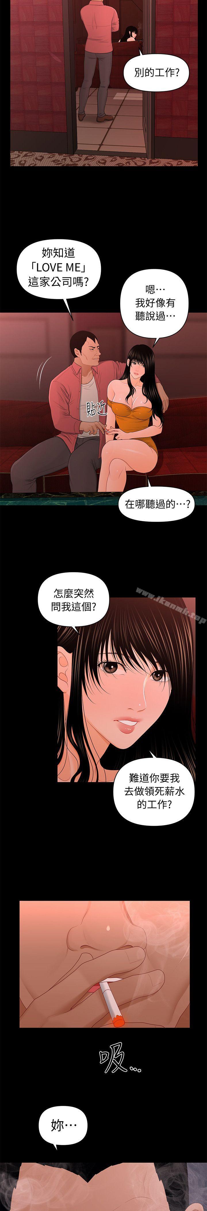 第20话-你的弟弟也很勇猛啊&hellip;♡-秘书的潜规则-CLITO,Elise God（第26张）