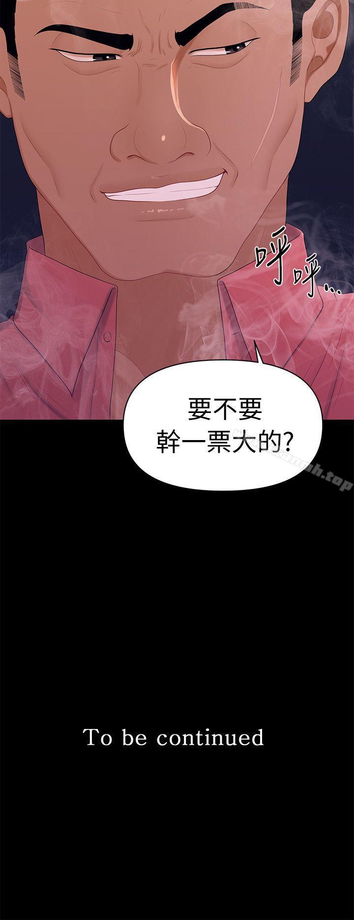 第20话-你的弟弟也很勇猛啊&hellip;♡-秘书的潜规则-CLITO,Elise God（第27张）