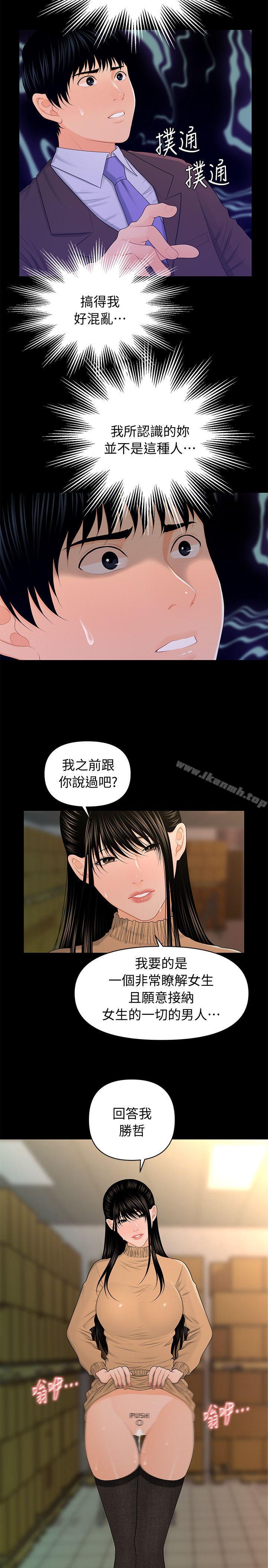 第21话-装纯情的慾女-秘书的潜规则-CLITO,Elise God（第6张）