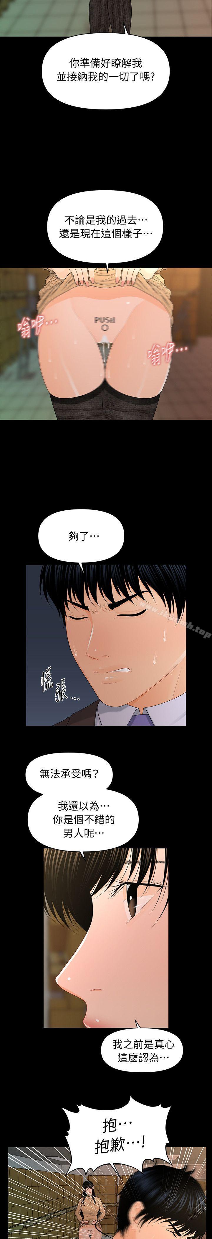 第21话-装纯情的慾女-秘书的潜规则-CLITO,Elise God（第7张）