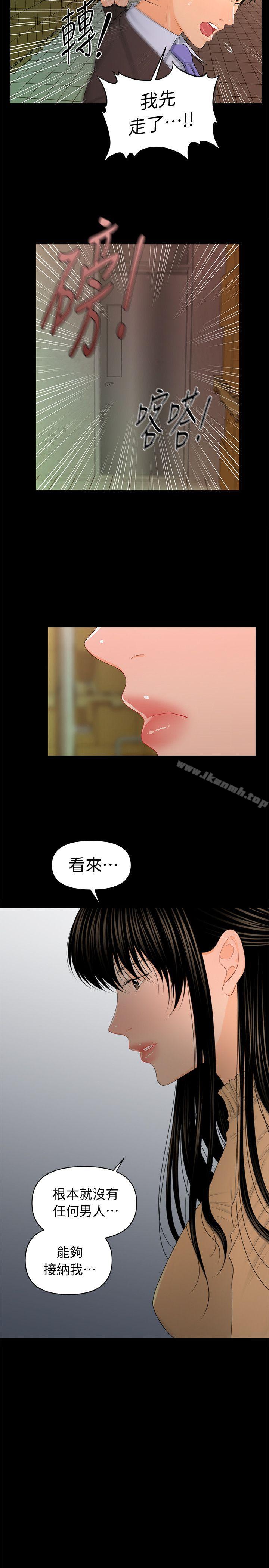 第21话-装纯情的慾女-秘书的潜规则-CLITO,Elise God（第8张）